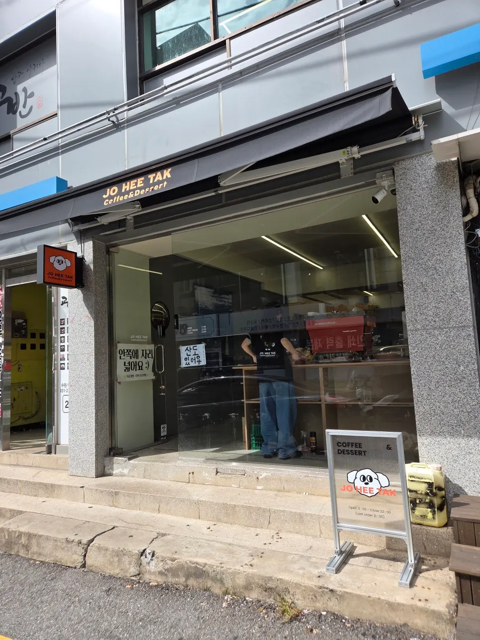Entrance of Jo Hui-tak Coffee with a sign about roomy inner seating