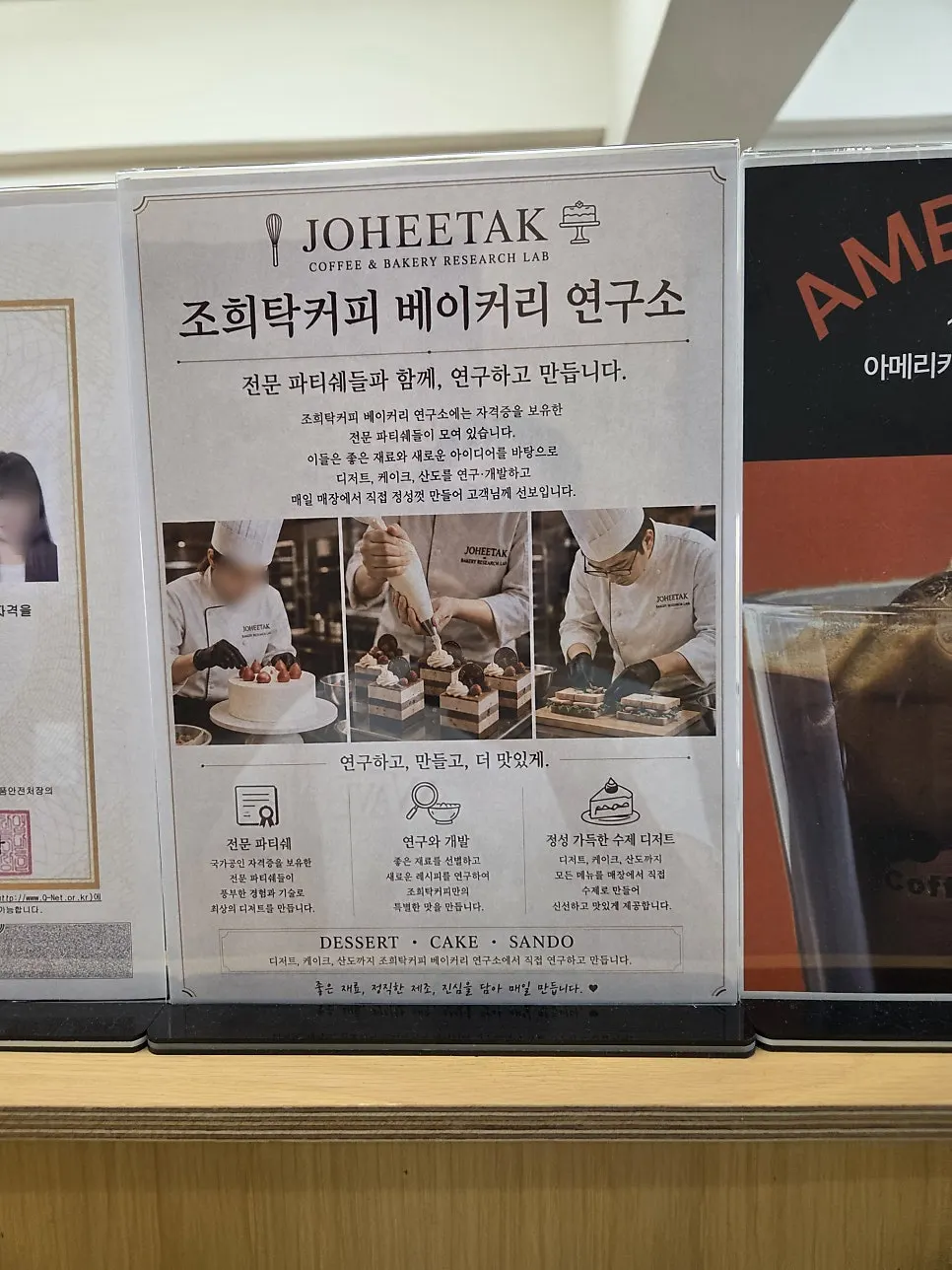 Poster about Jo Hui-tak Coffee's bakery lab