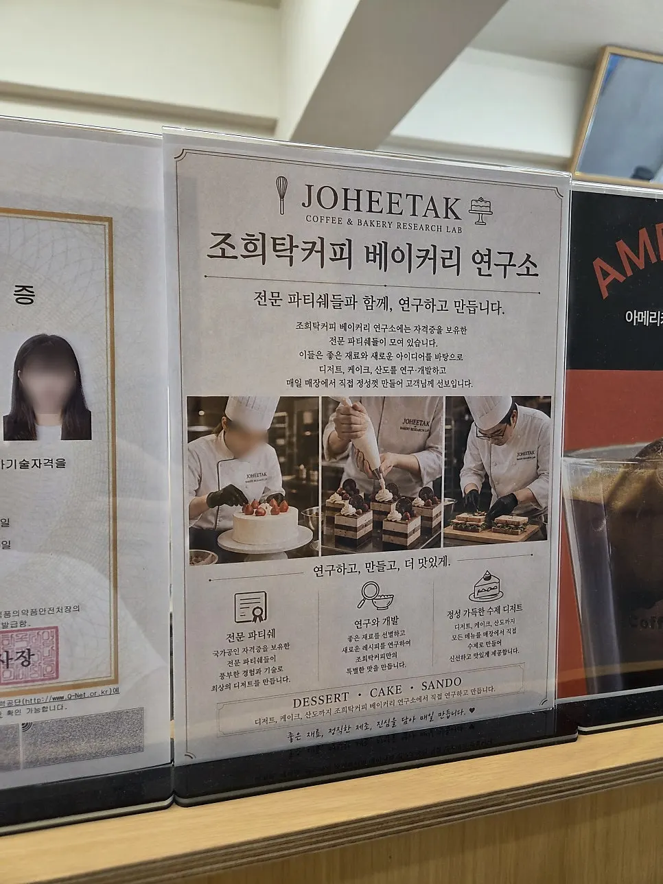 In-store posting explaining the café's taste and quality