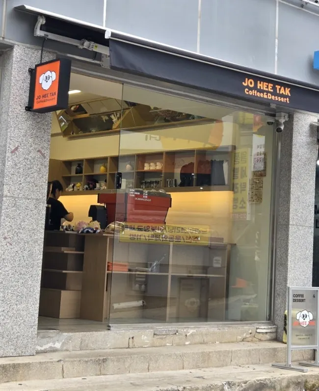Exterior of Jo Hui-tak Coffee