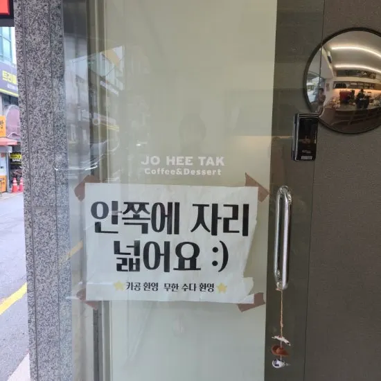 원두 향이 퍼지는 조희탁커피 실내