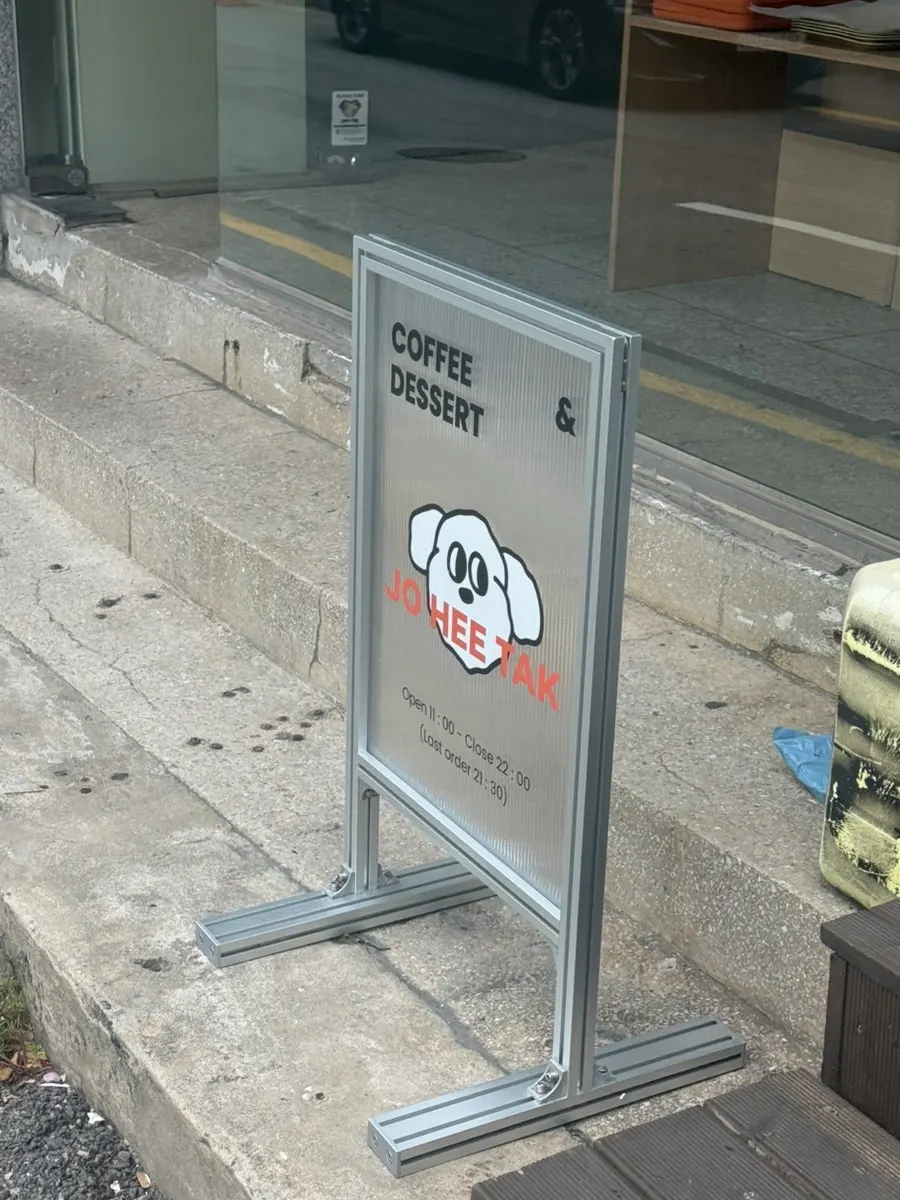조희탁커피 입구 쪽 거리 풍경