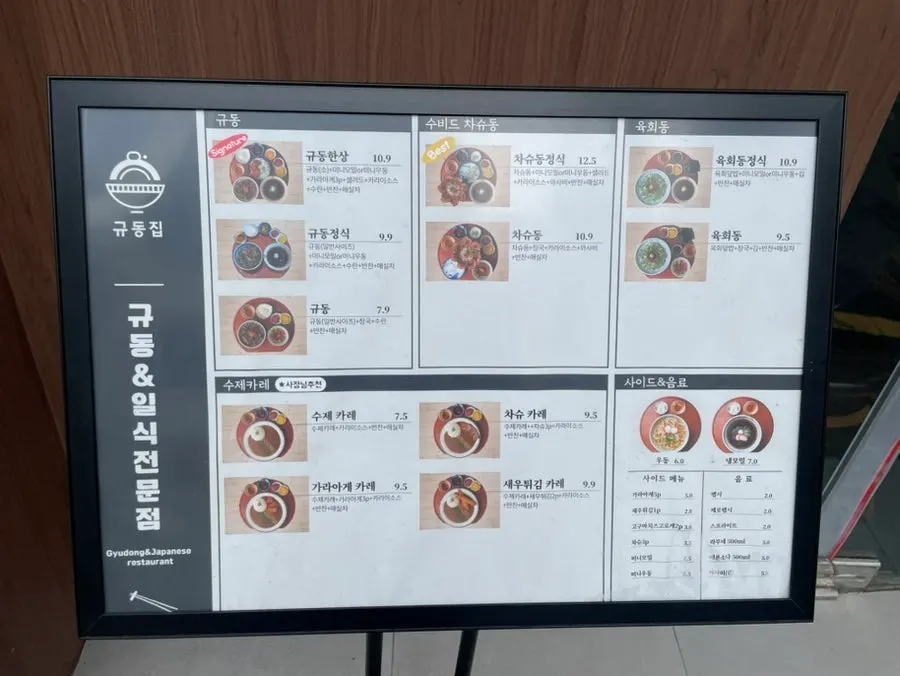 부드러운 소고기가 올라간 규동 클로즈업