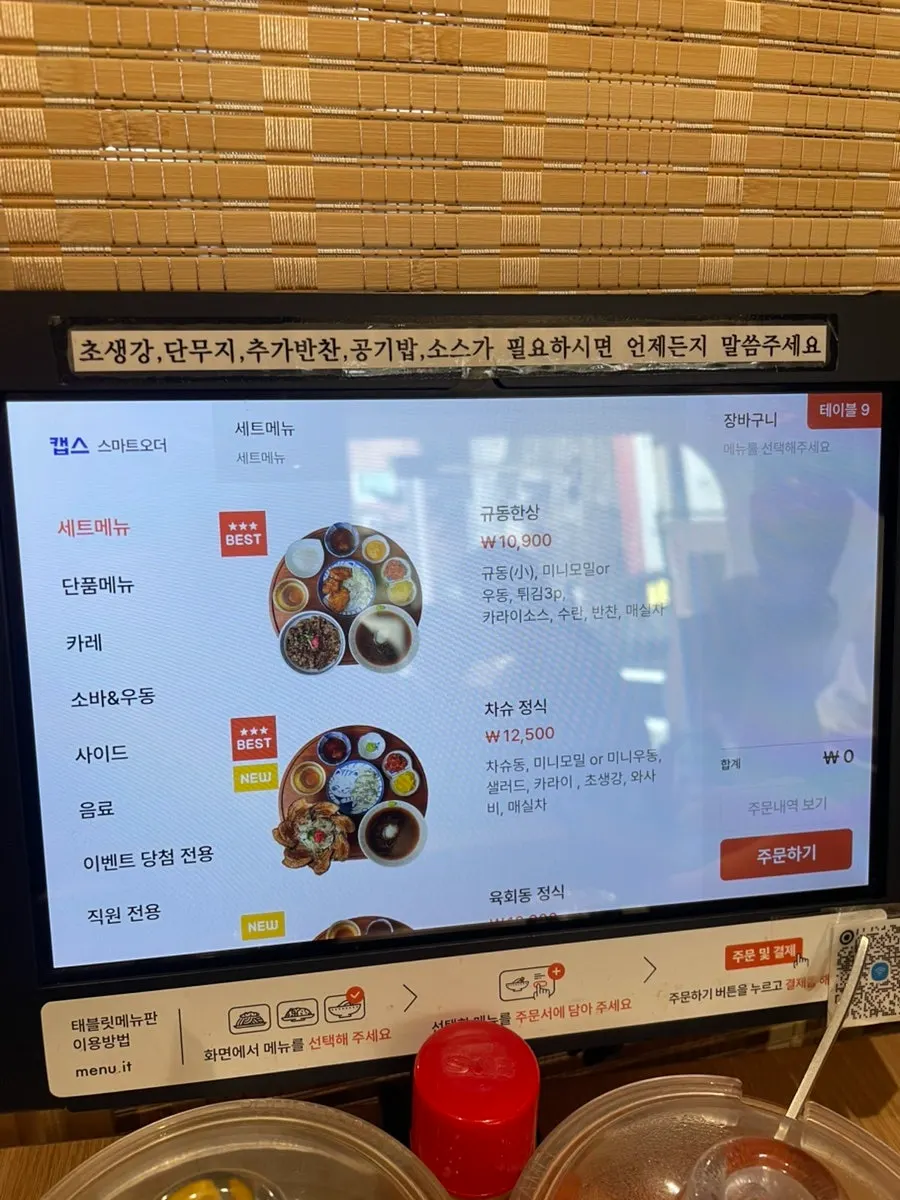 점심시간 손님이 찬 규동집 아담한 매장 내부