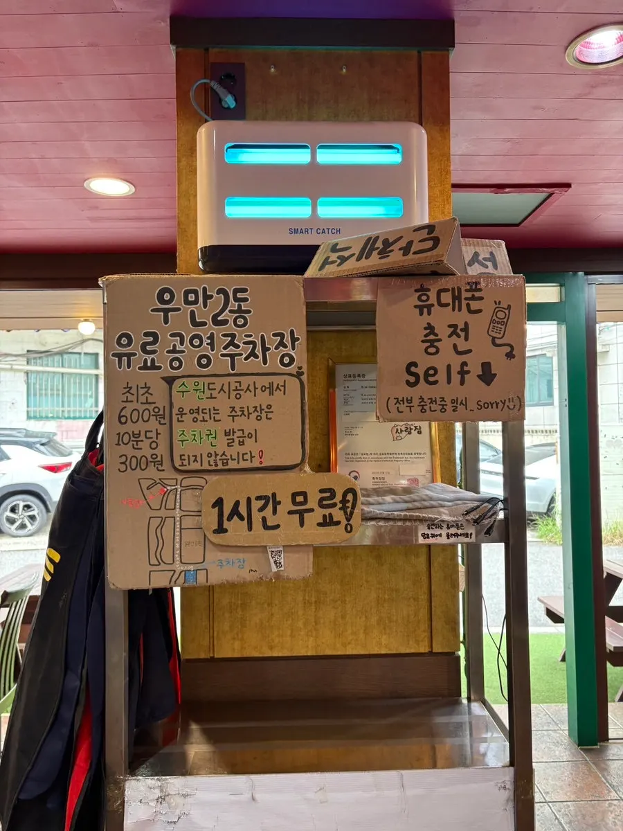 아주로39번길 사랑집 외부 모습