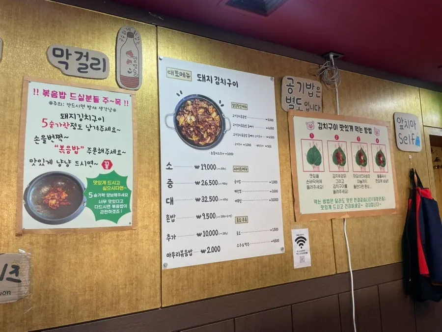사랑집 돼지김치구이 대표 사진