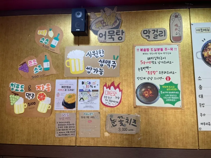 사랑집 입구와 간판