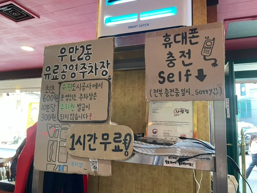 사랑집 매장 앞 거리 풍경