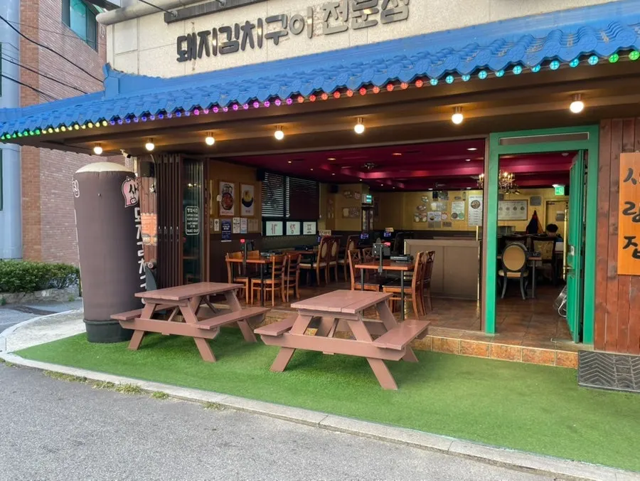 사랑집 야외 자리 전경