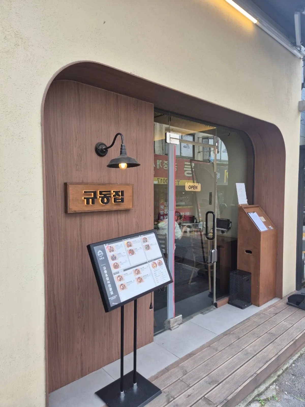 규동집 아주대점 대표 음식 사진