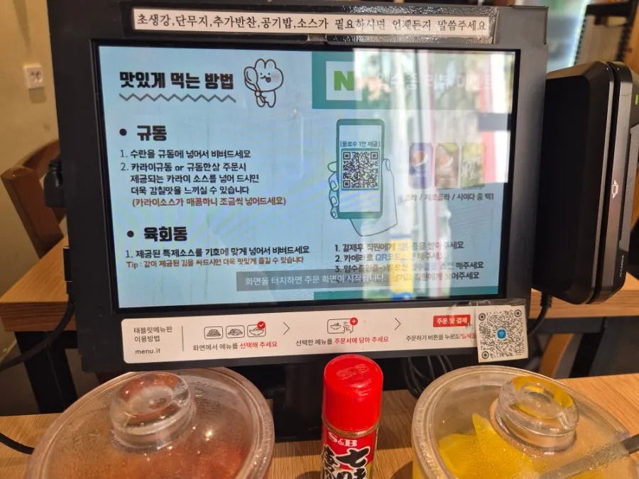 간장 양념 밥과 차슈동