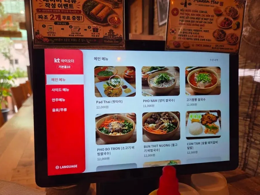 Tablet kiosk menu screen on the table