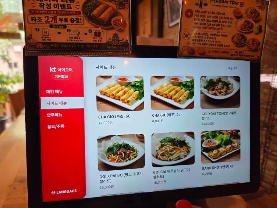 Madam Hao's Vietnamese menu shown with photos