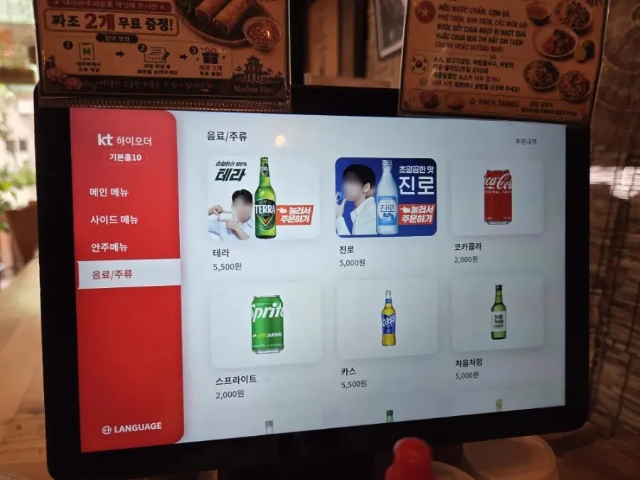 Detailed layout of Madam Hao's menu