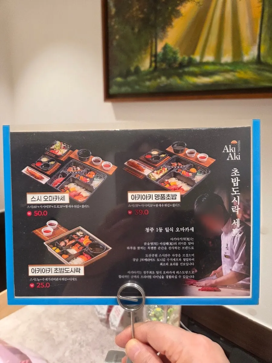 Akiaki's summer health course menu board