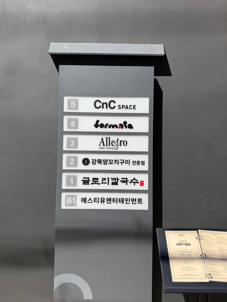 알레그로가 있는 3층 층별 안내