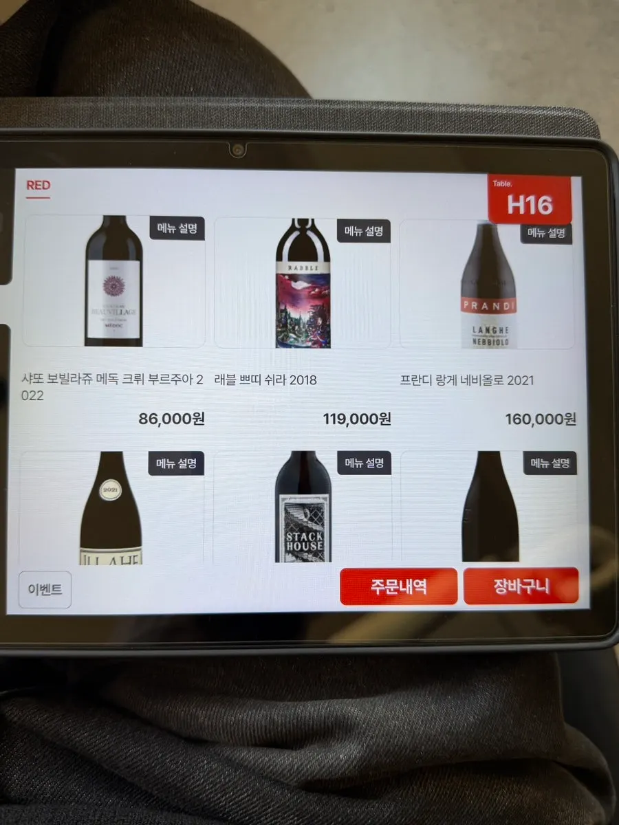 알레그로 와인 리스트