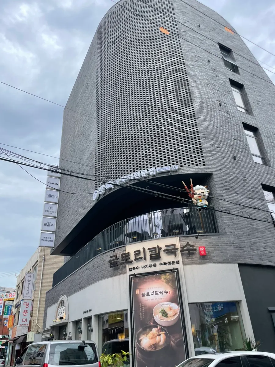 방이동 양식 레스토랑 알레그로 대표 이미지