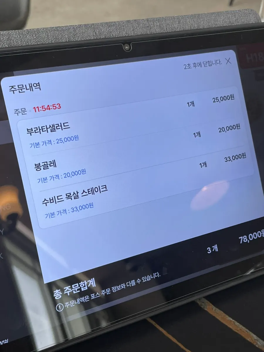주문 전 세팅된 알레그로 테이블