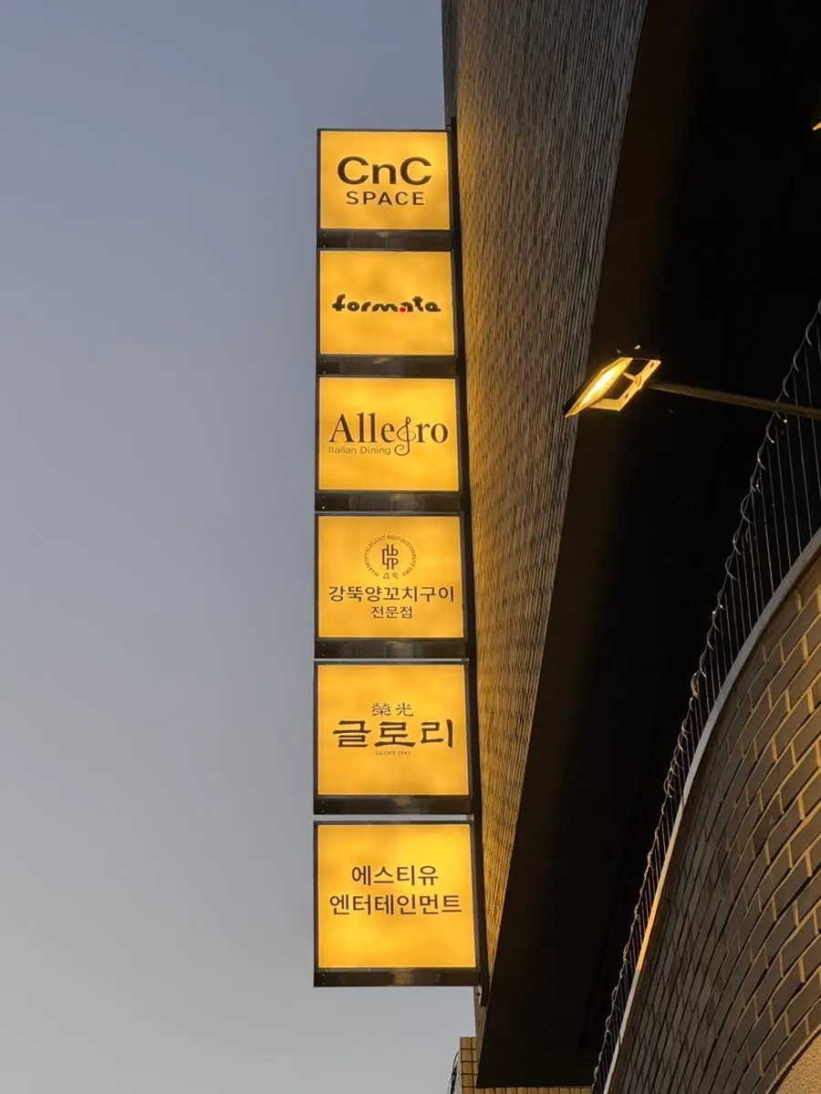 The 3rd-floor entrance to Allegro's building