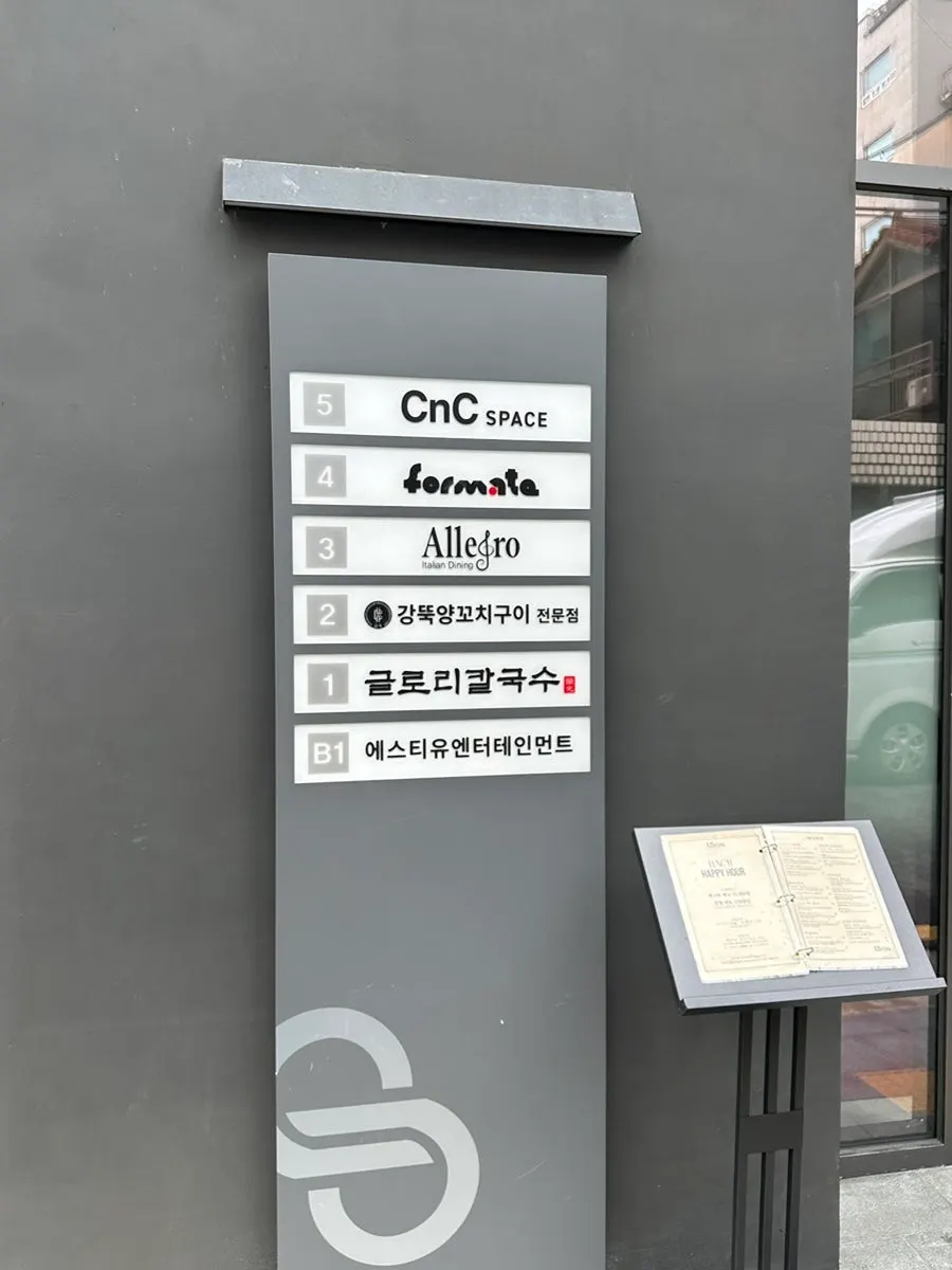 알레그로가 입점한 방이동 신축 건물 외관