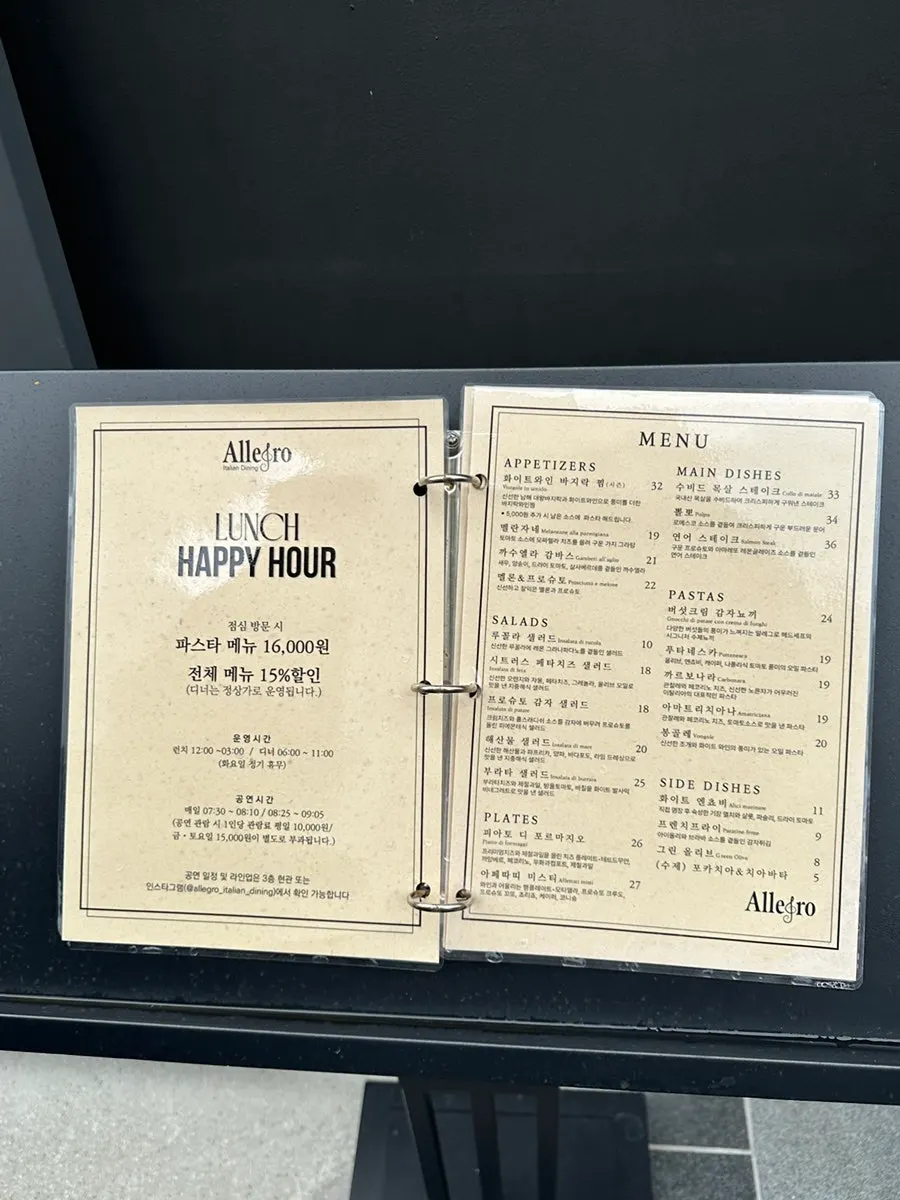 모던한 분위기의 알레그로 건물 입구