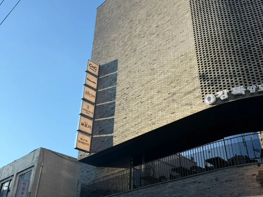 Exterior of the building where Allegro is located