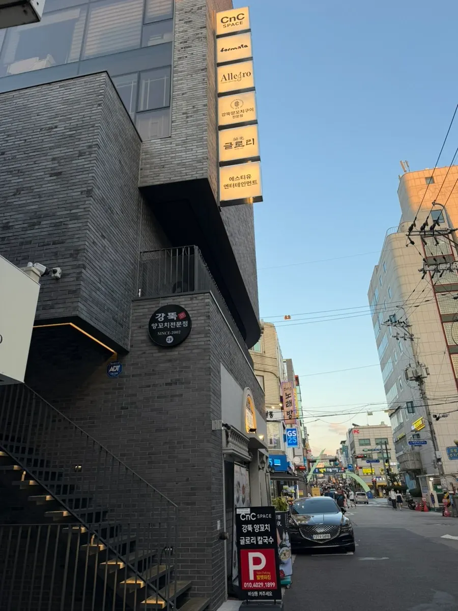 Exterior of Allegro near Songpanaru Station