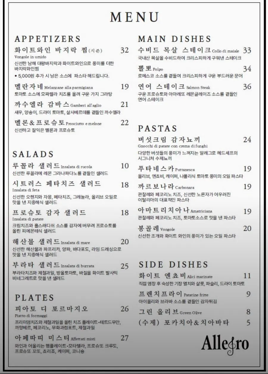 Allegro's menu with salads, pasta, and steaks