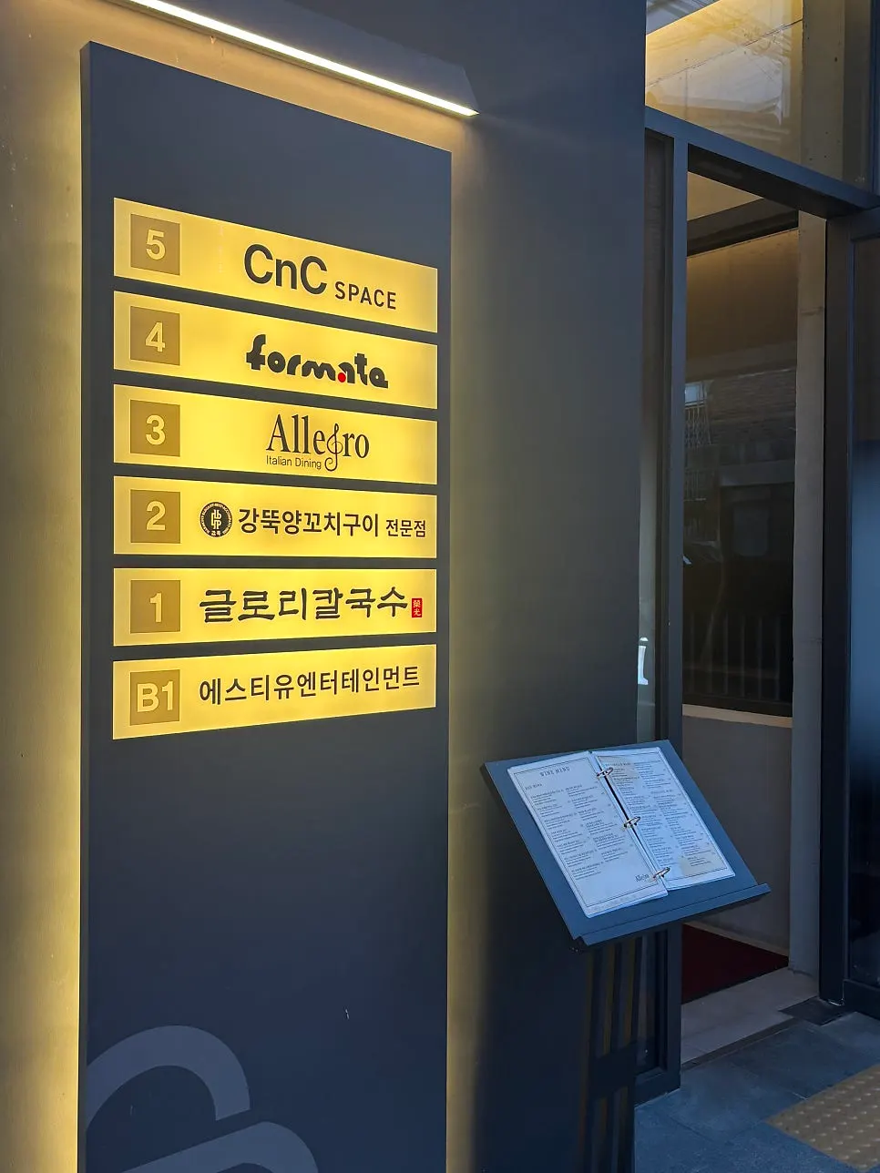Exterior of the building where Allegro is located