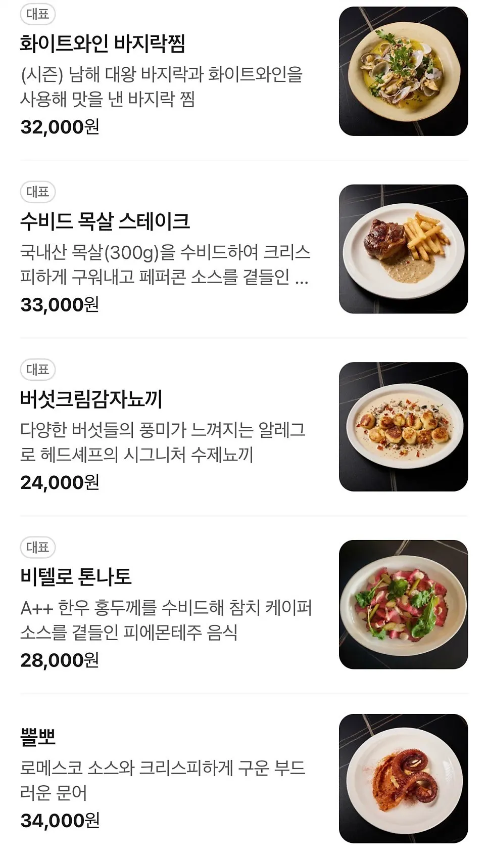 Allegro's menu featuring pasta and steak