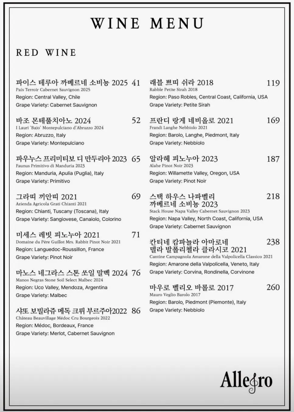 Allegro's wine list menu