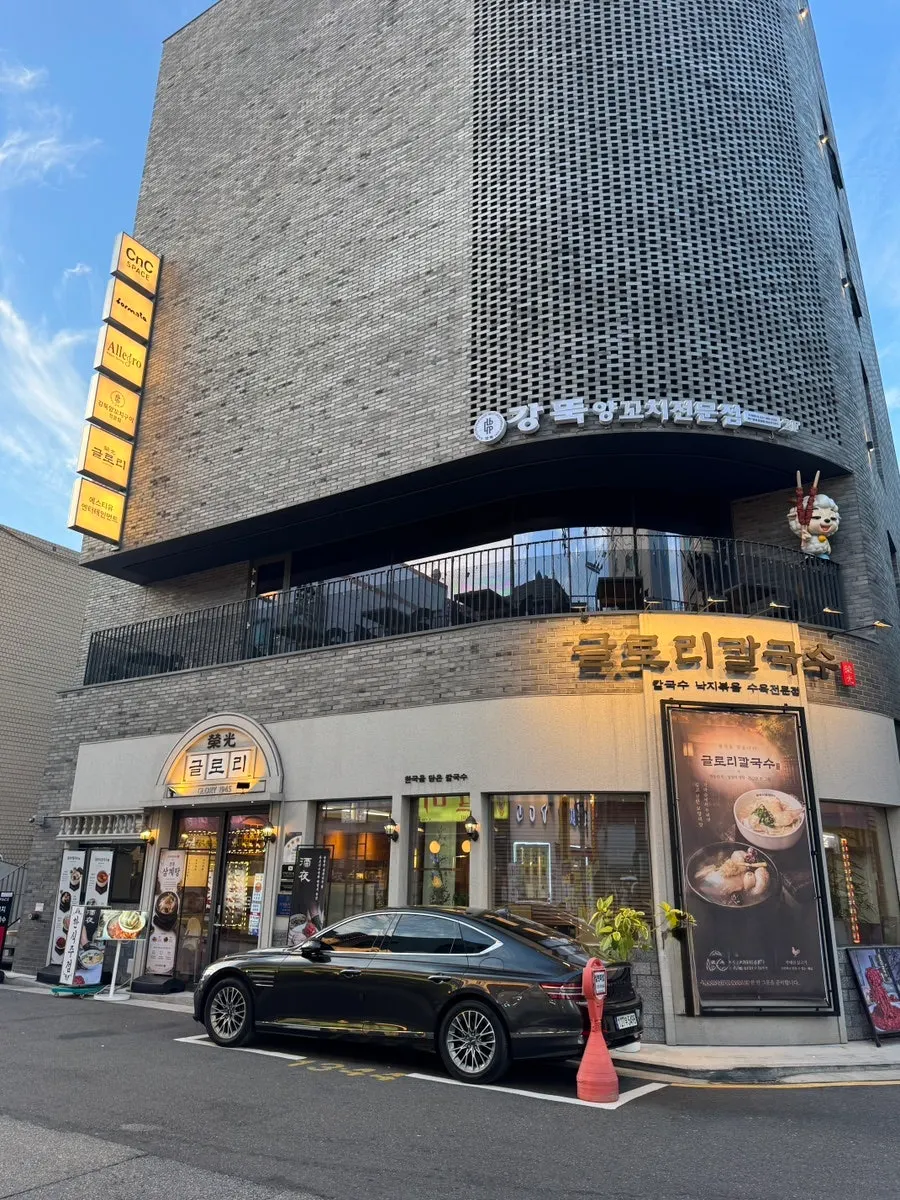 알레그로가 있는 방이동 건물 외관