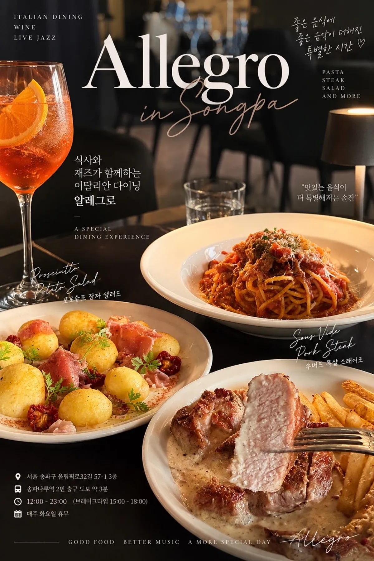 Allegro, a Bangi-dong Italian restaurant with live jazz