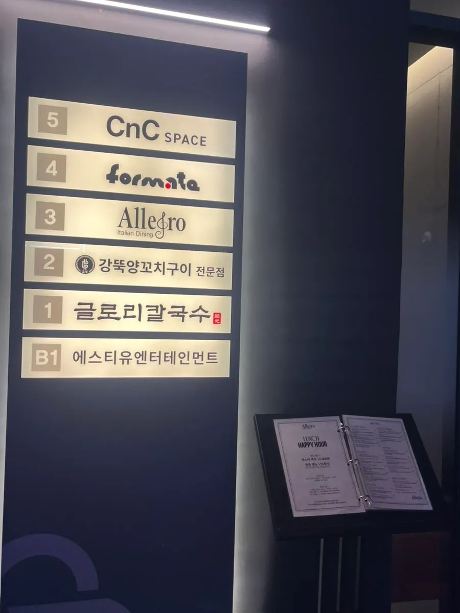 Allegro's entrance on the 3rd floor, reached by elevator