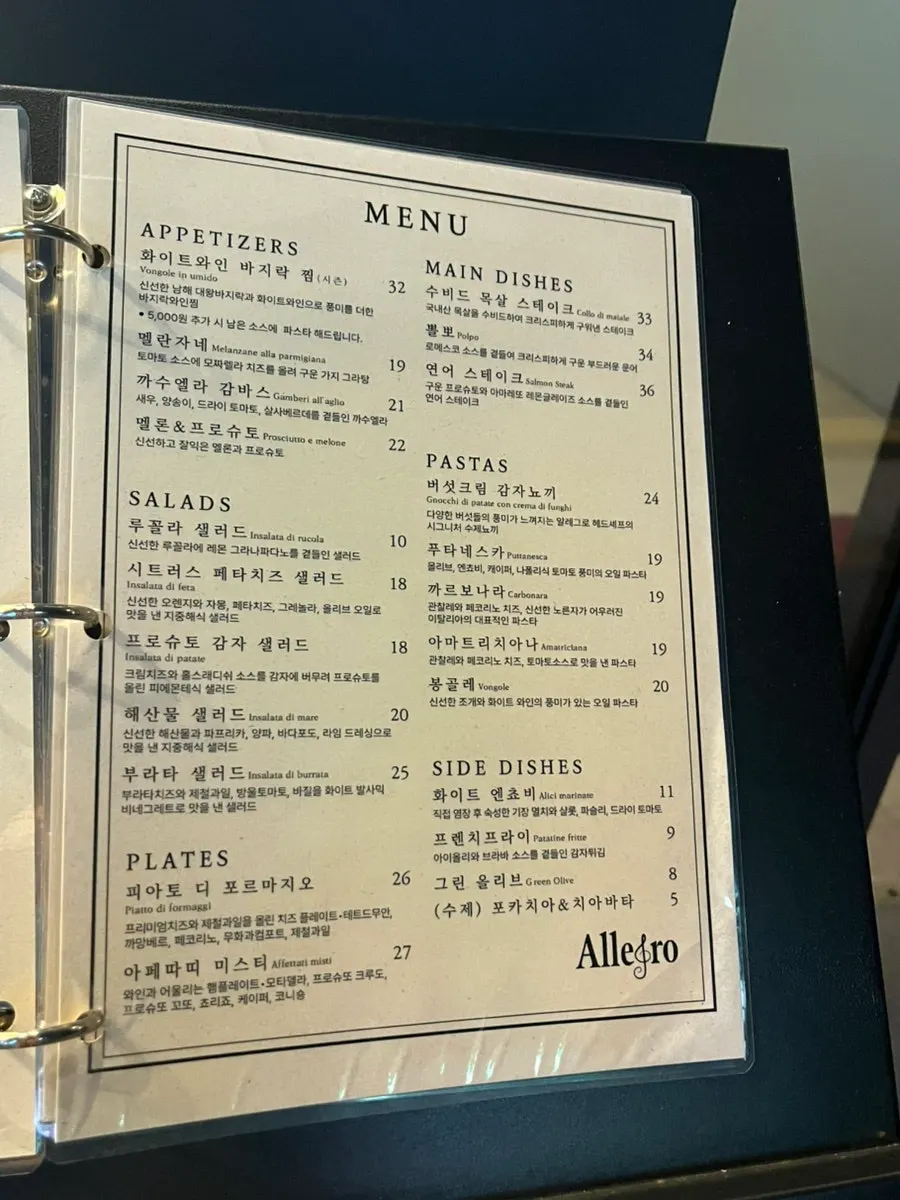 Allegro's menu board listing salad, pasta and steak