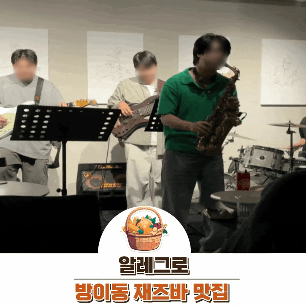 Main image of Allegro, a jazz restaurant near Songpanaru Station