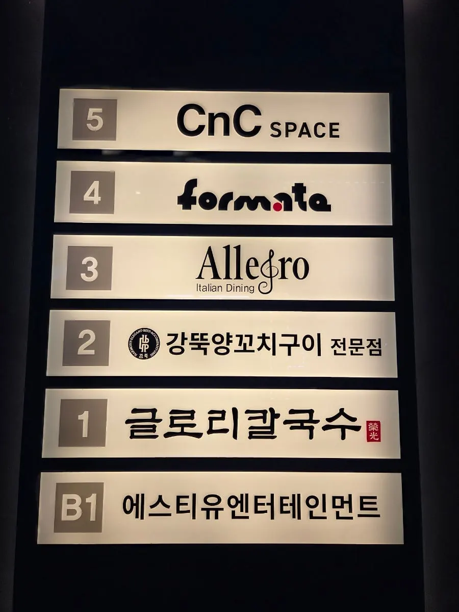 Entrance to the Allegro building near Songpanaru Station Exit 2