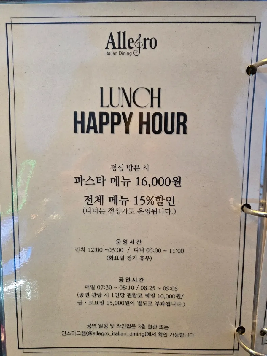 Sign announcing Allegro's lunch happy hour discount