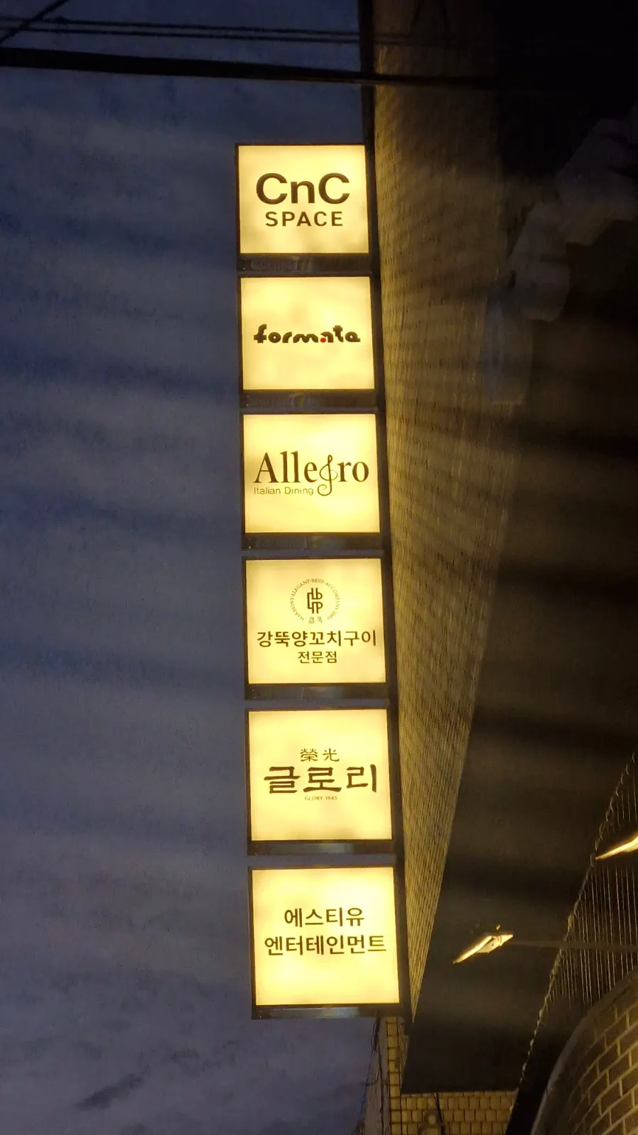 First photo from visiting Allegro, a jazz restaurant in Songpa