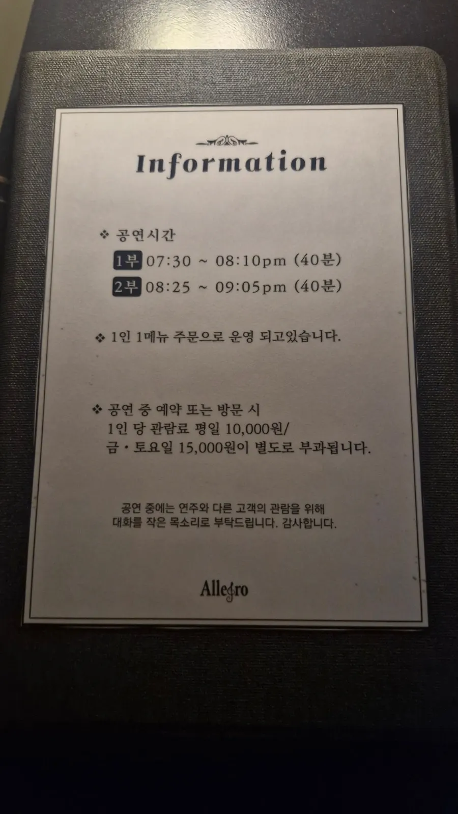 Allegro's showtime and price information