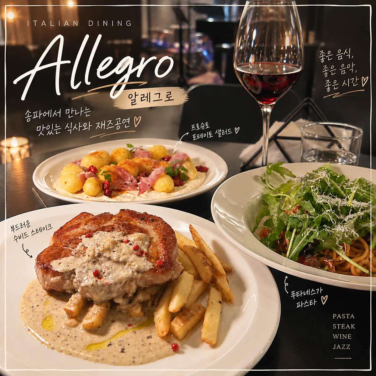 松坡渡口站意式餐厅Allegro代表照片