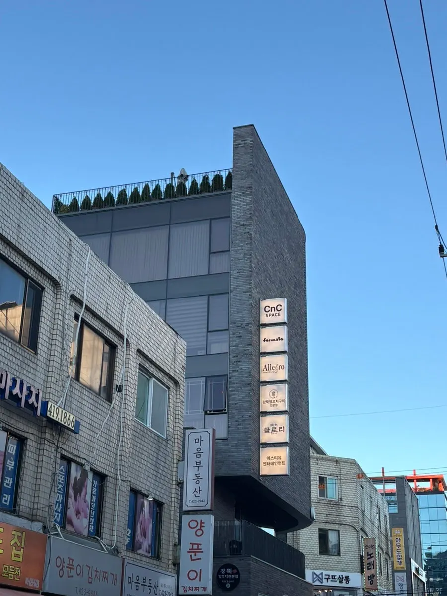 Exterior view of the building housing Allegro in Bangi-dong