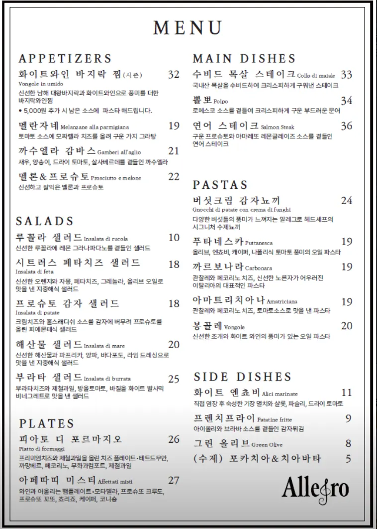 Menu page listing main dishes and plates