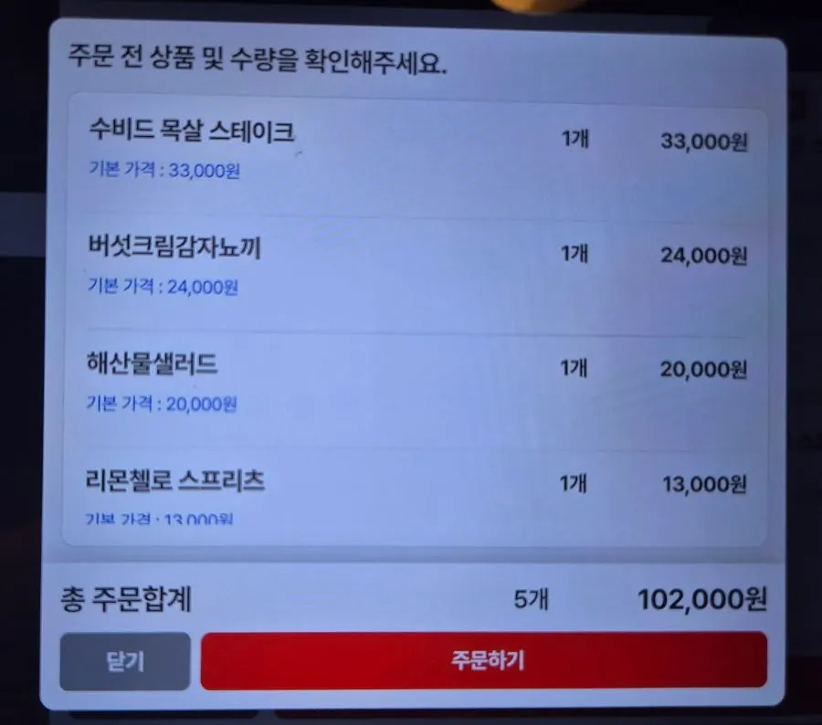 Ordering tablet placed on the table