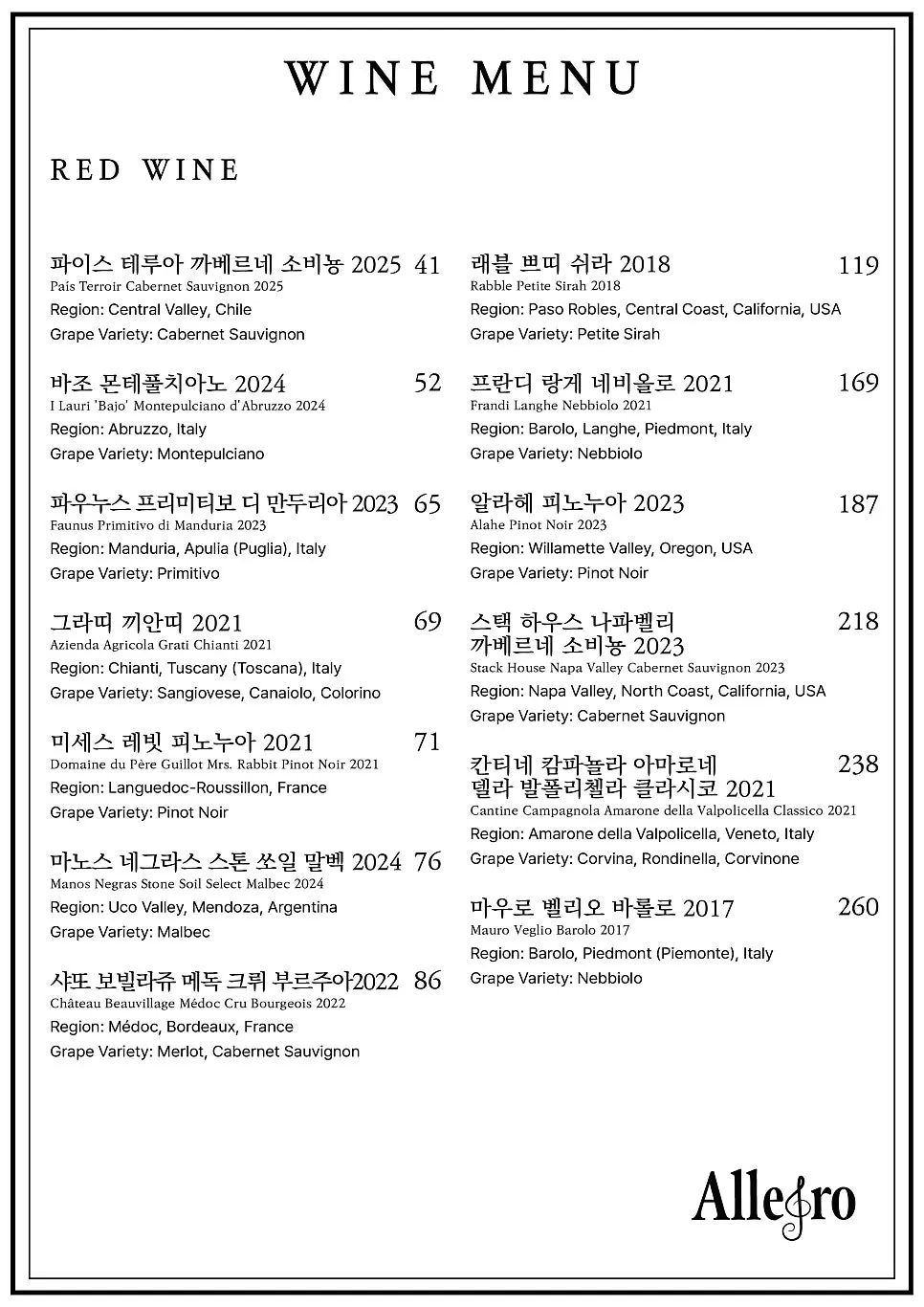 태블릿 메뉴판의 와인 리스트