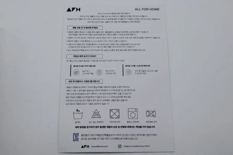 All For Home baby-products brand information