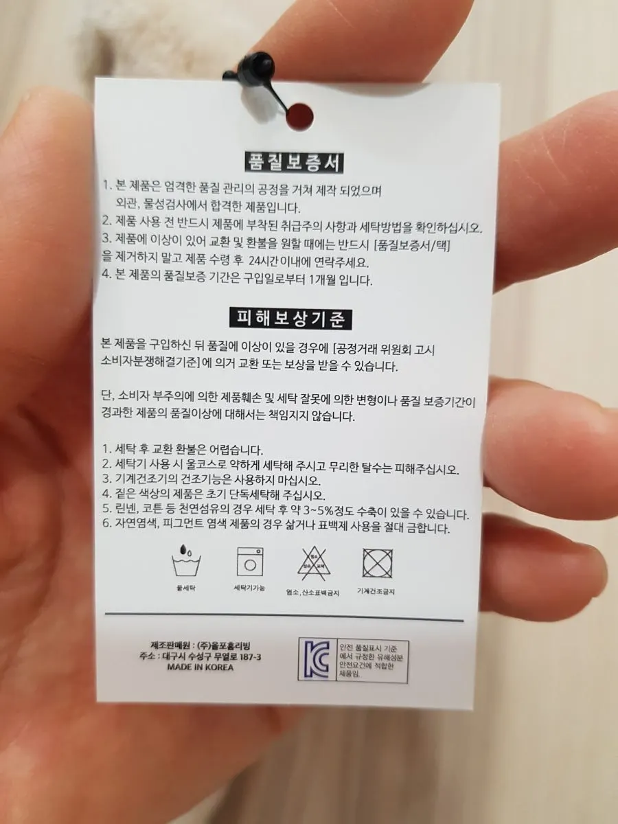 Winter baby socks packaging and label