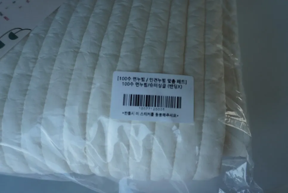 배송된 올포홈 슈퍼싱글 패드