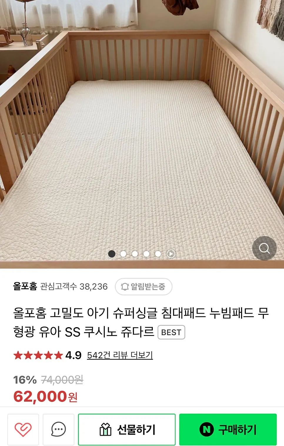 인견 누빔 맞춤 패드 주문 제품